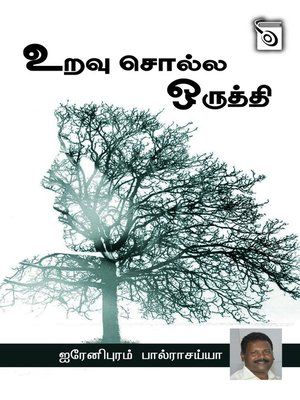 cover image of Uravu Solla Oruthi